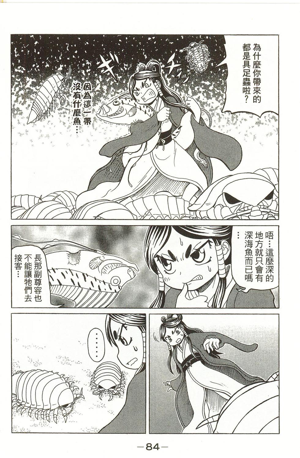 第84页