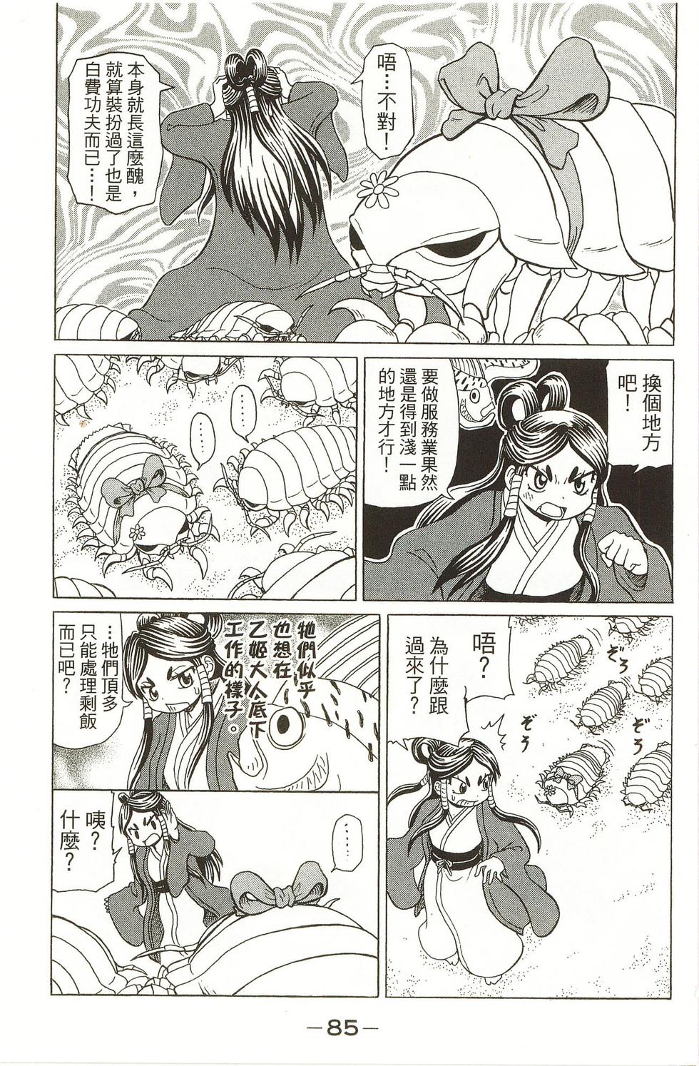 第85页