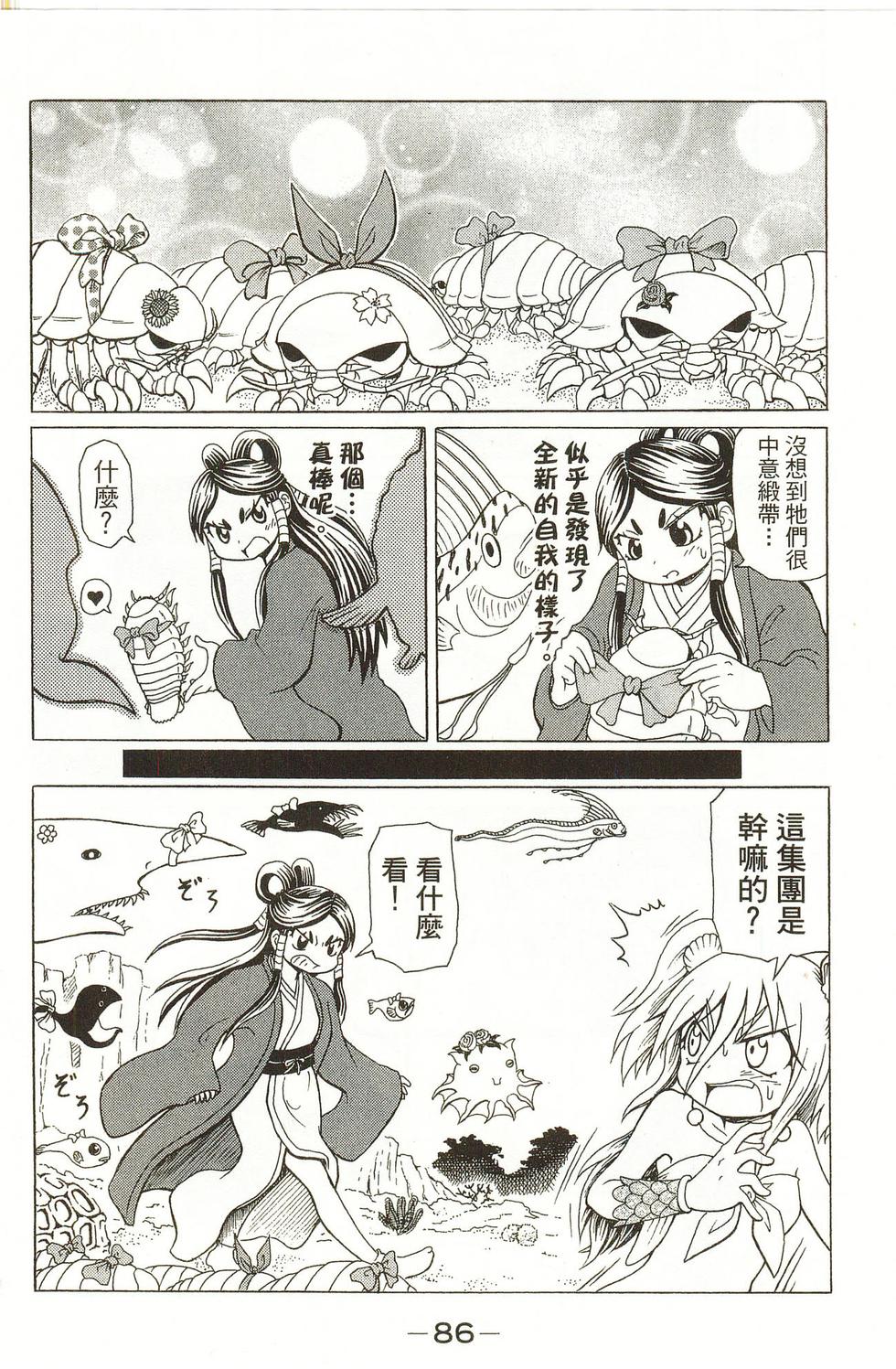 第86页
