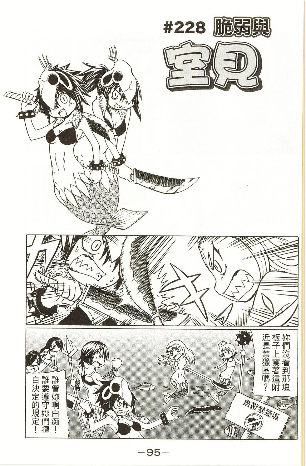 第95页