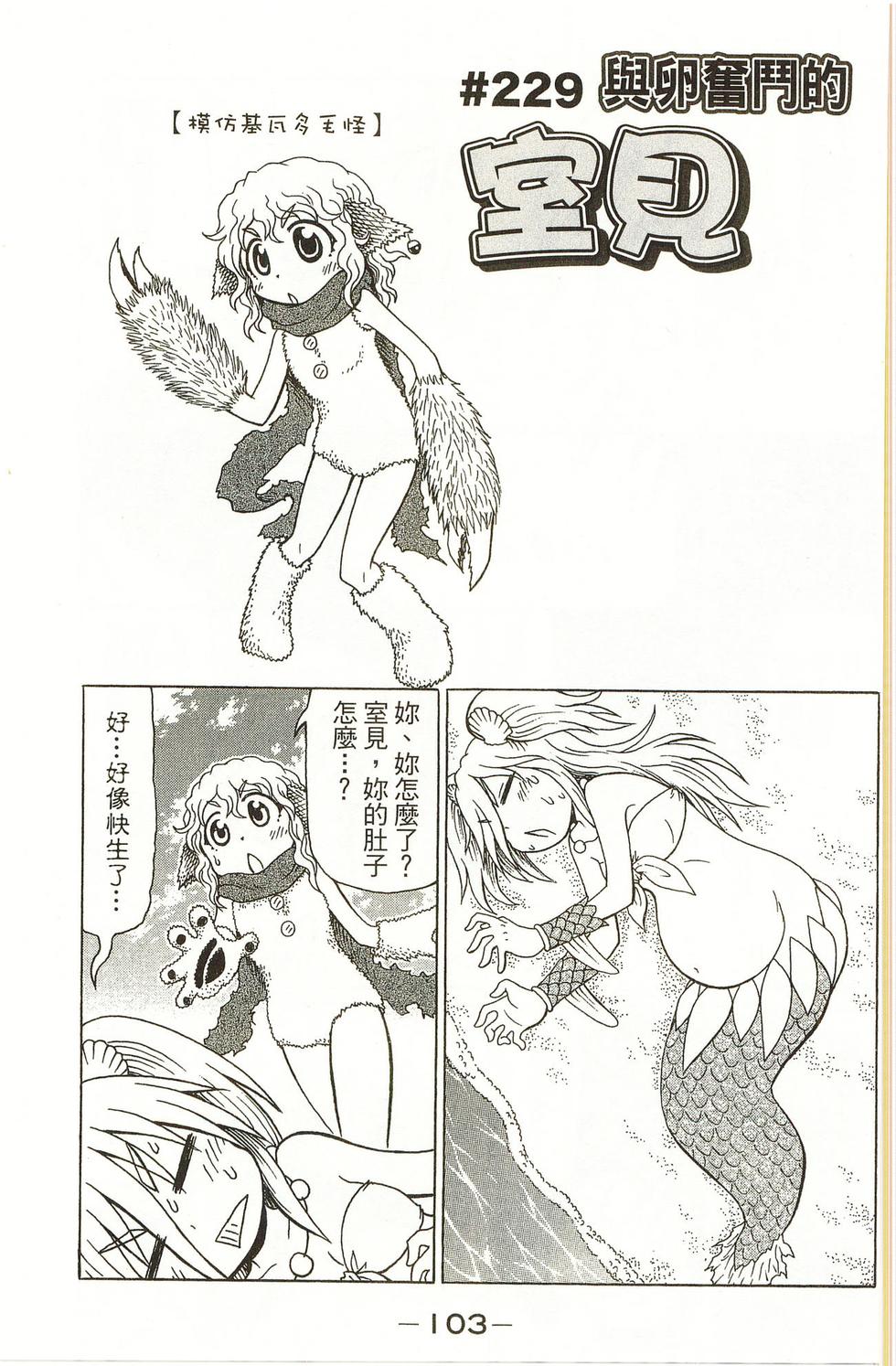 第103页