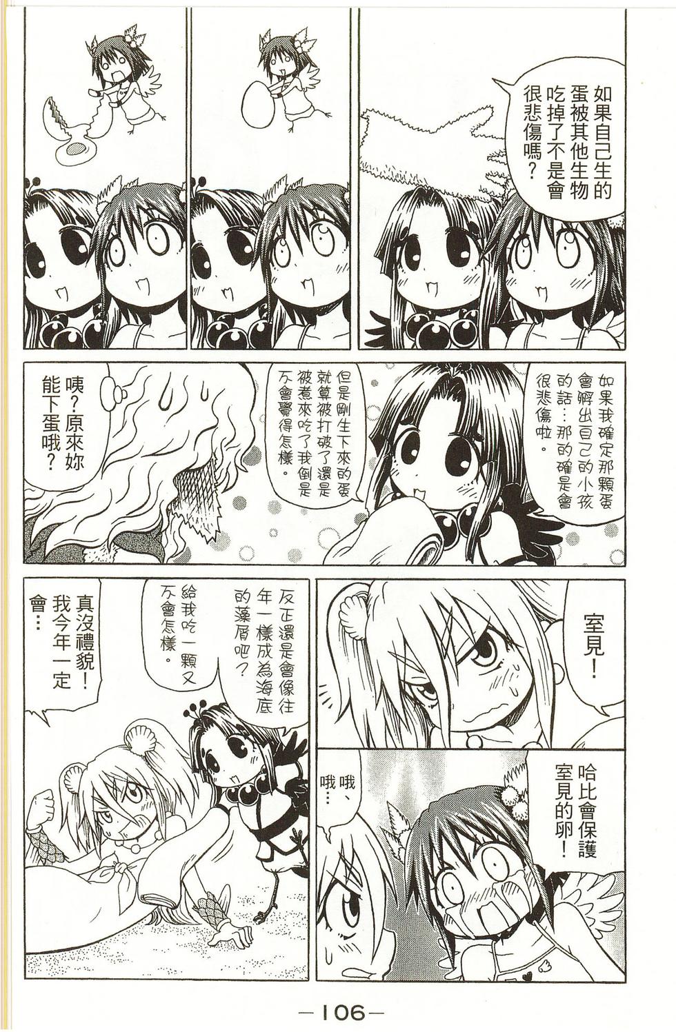 第106页