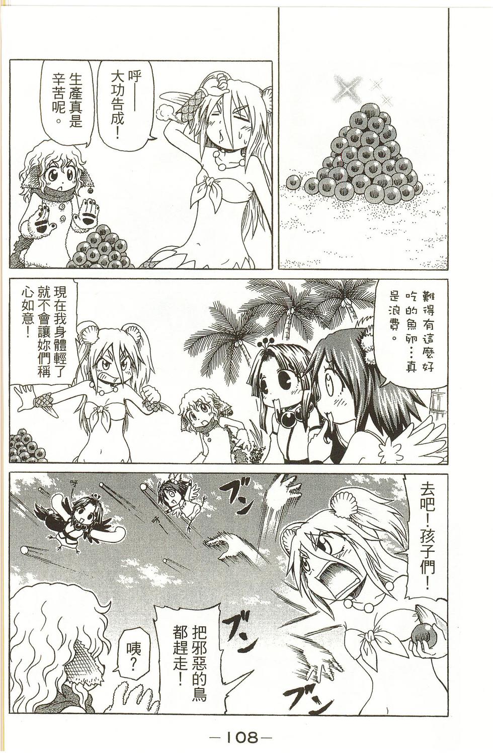第108页