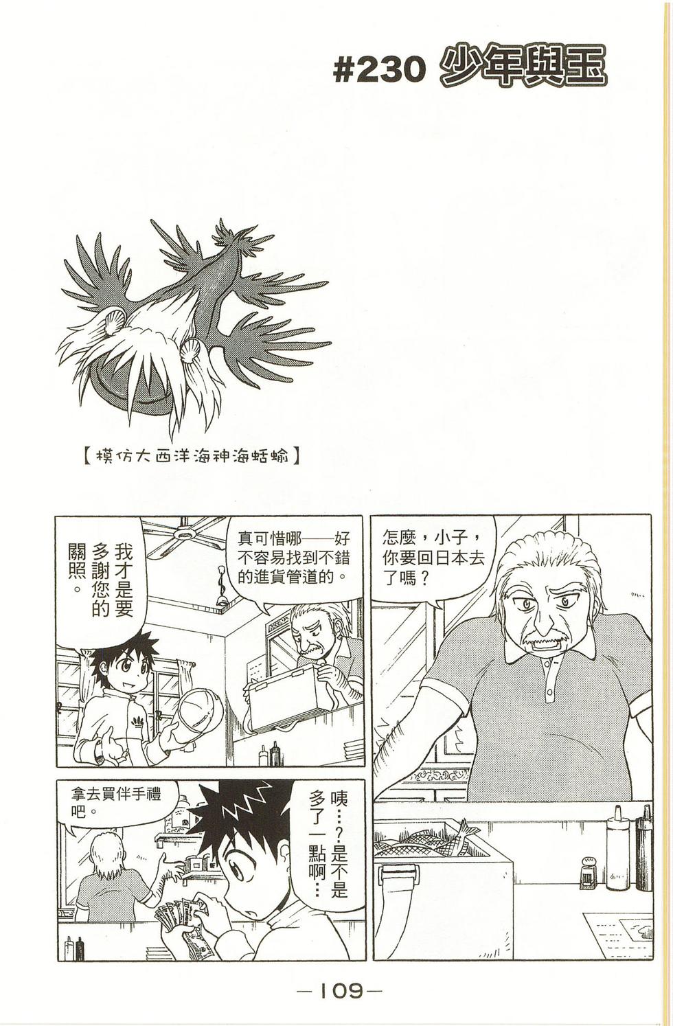 第109页