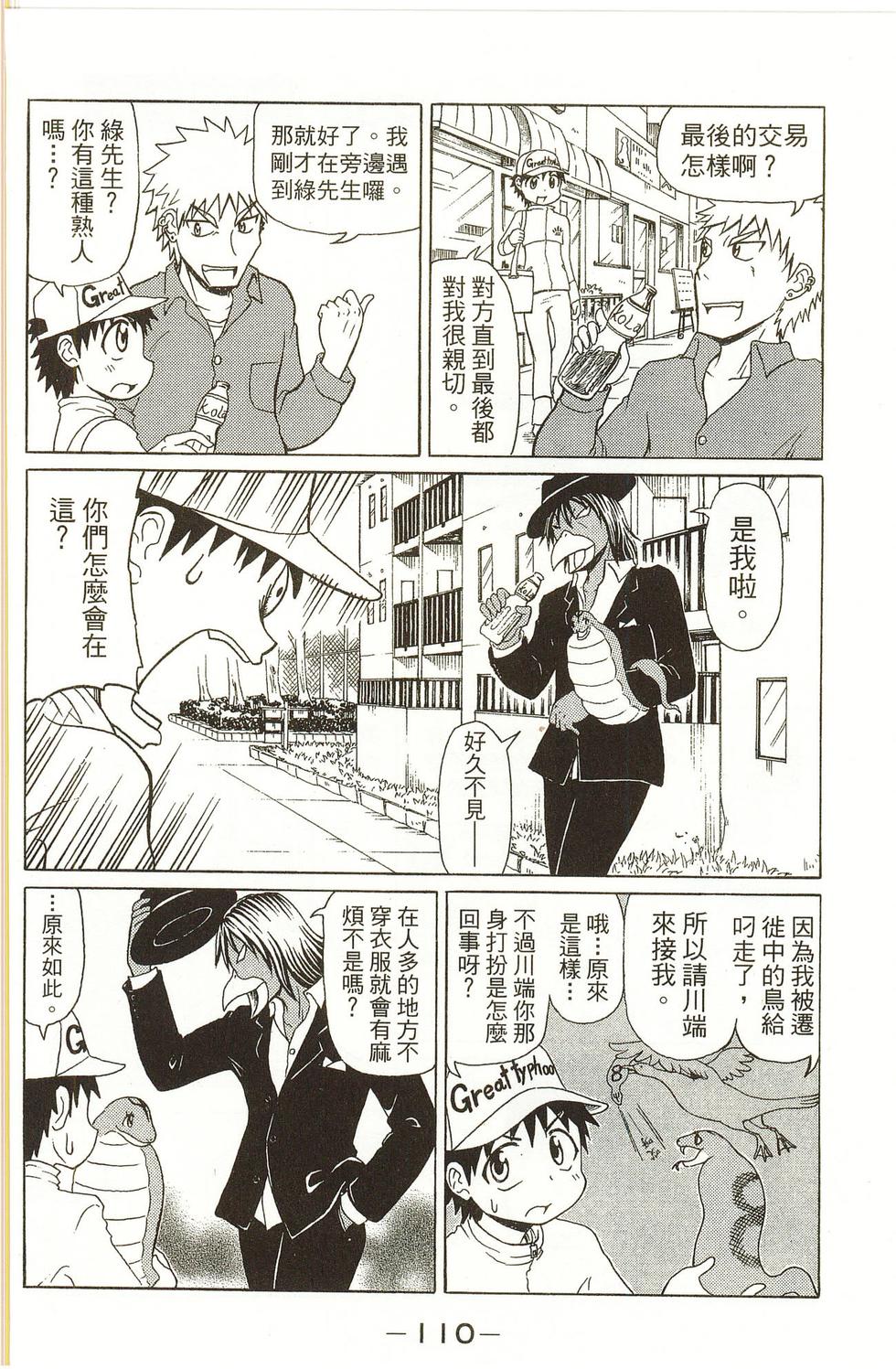 第110页