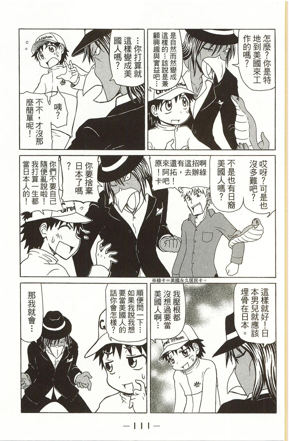 第111页