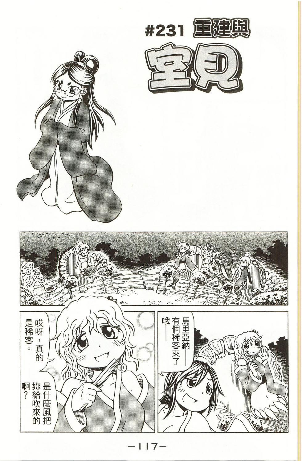 第117页