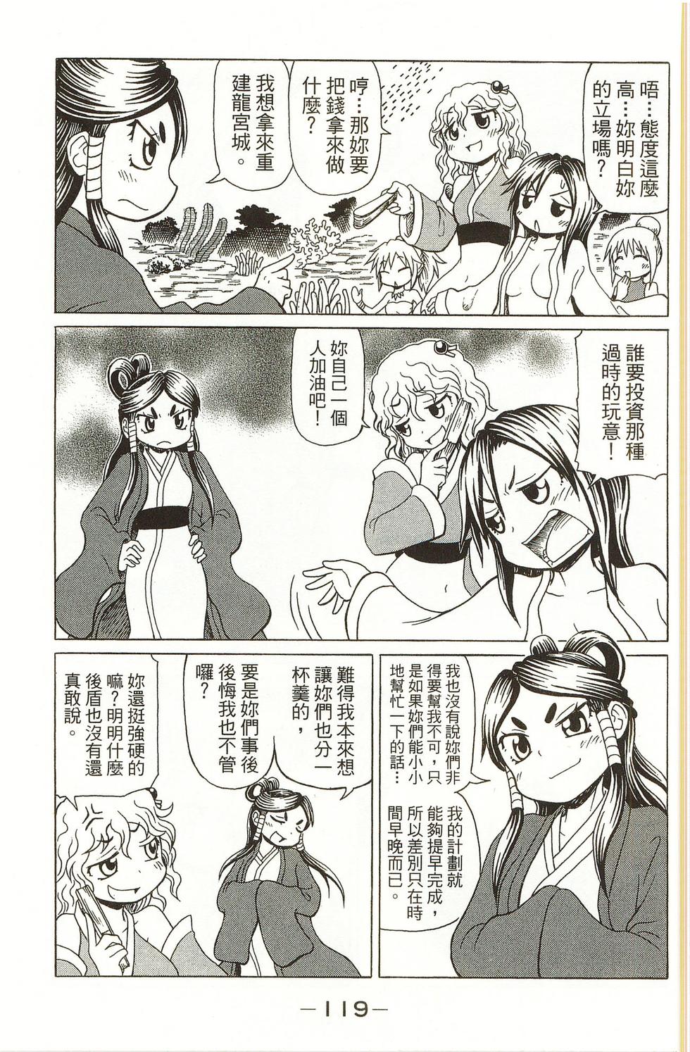 第119页