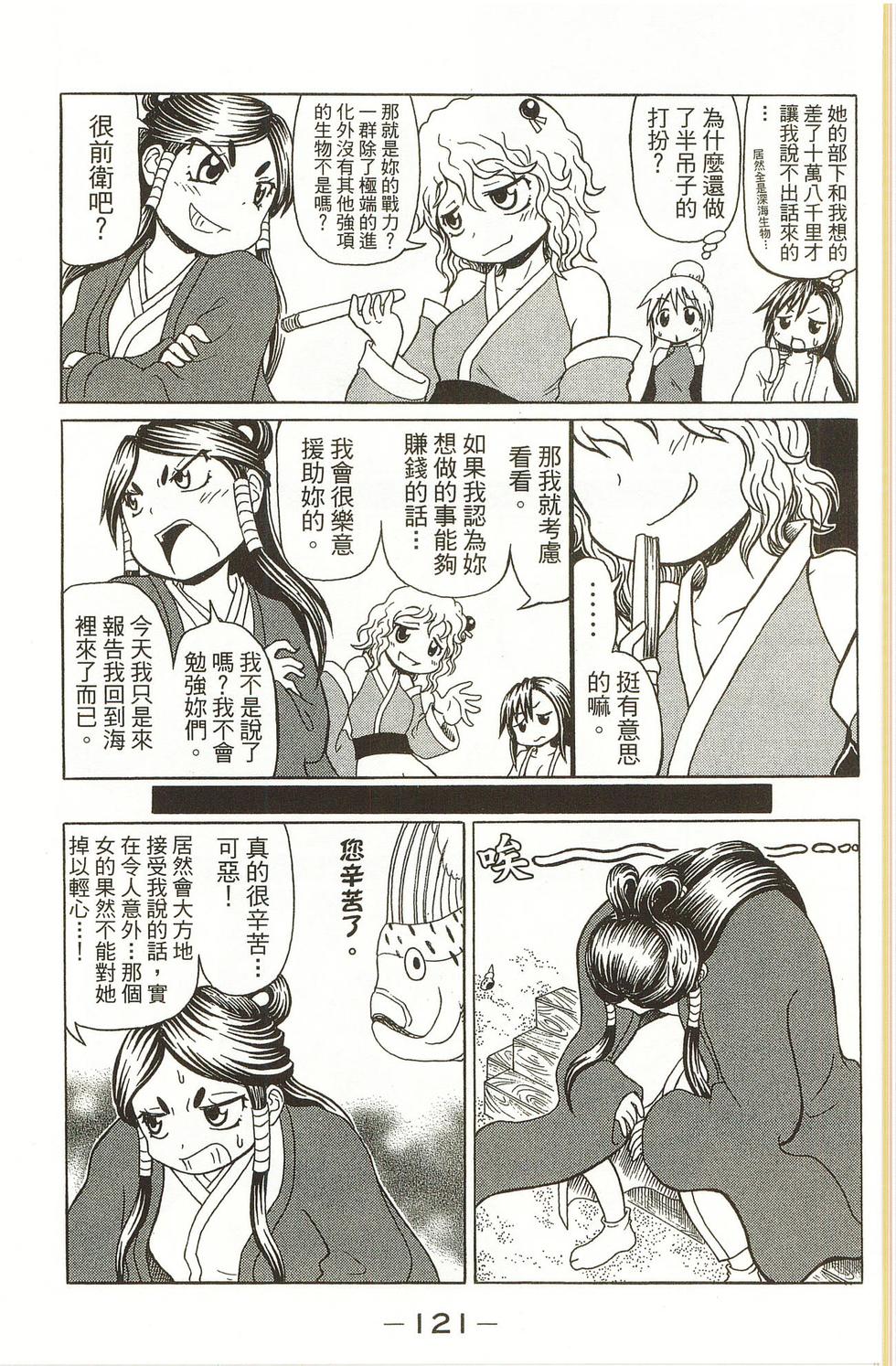 第121页