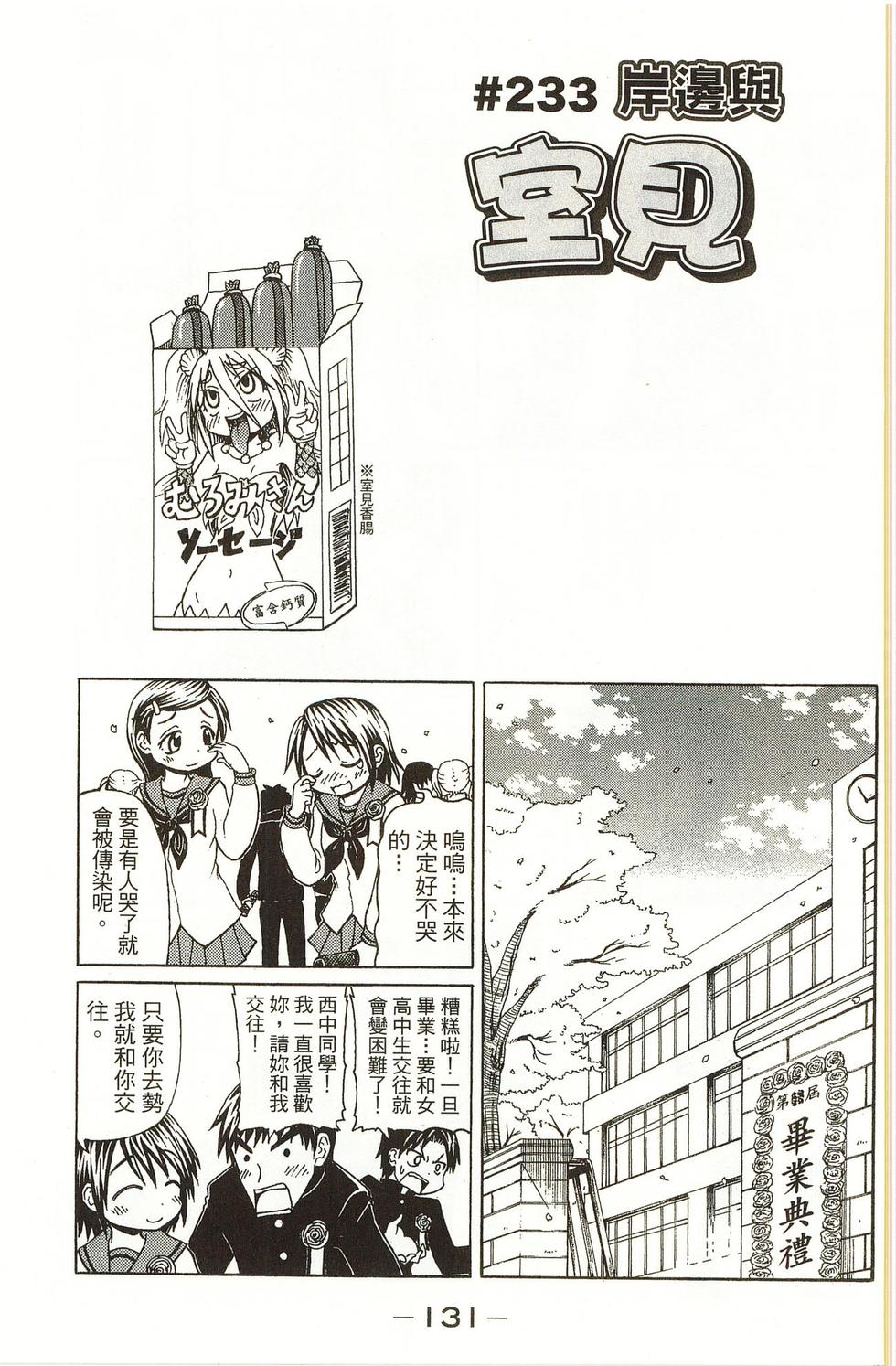 第131页
