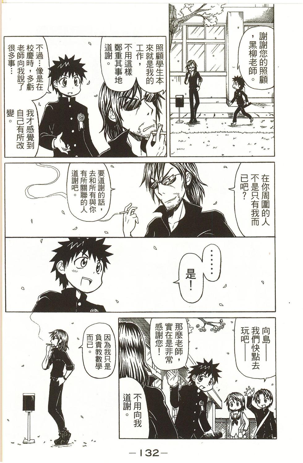 第132页
