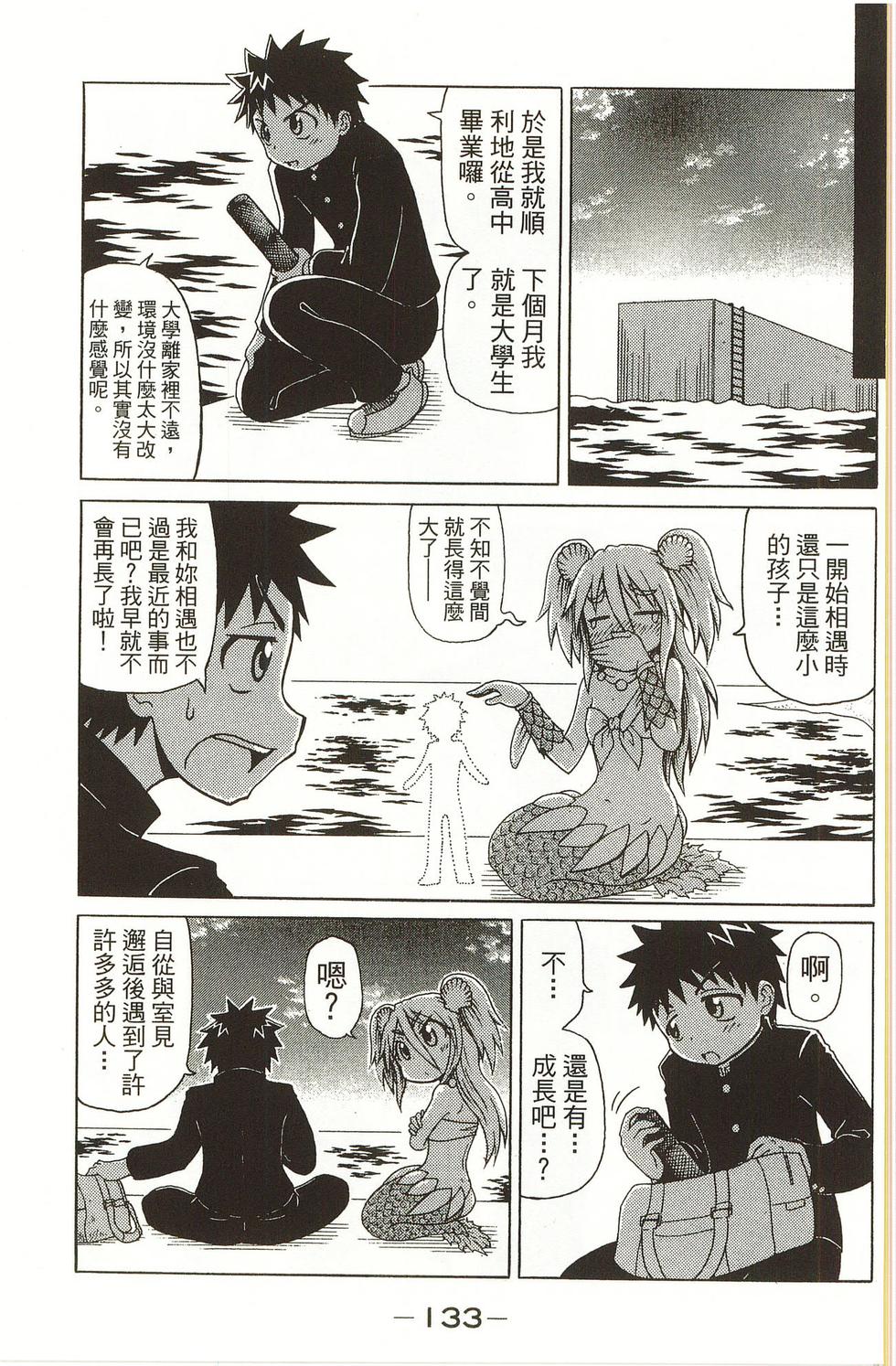 第133页