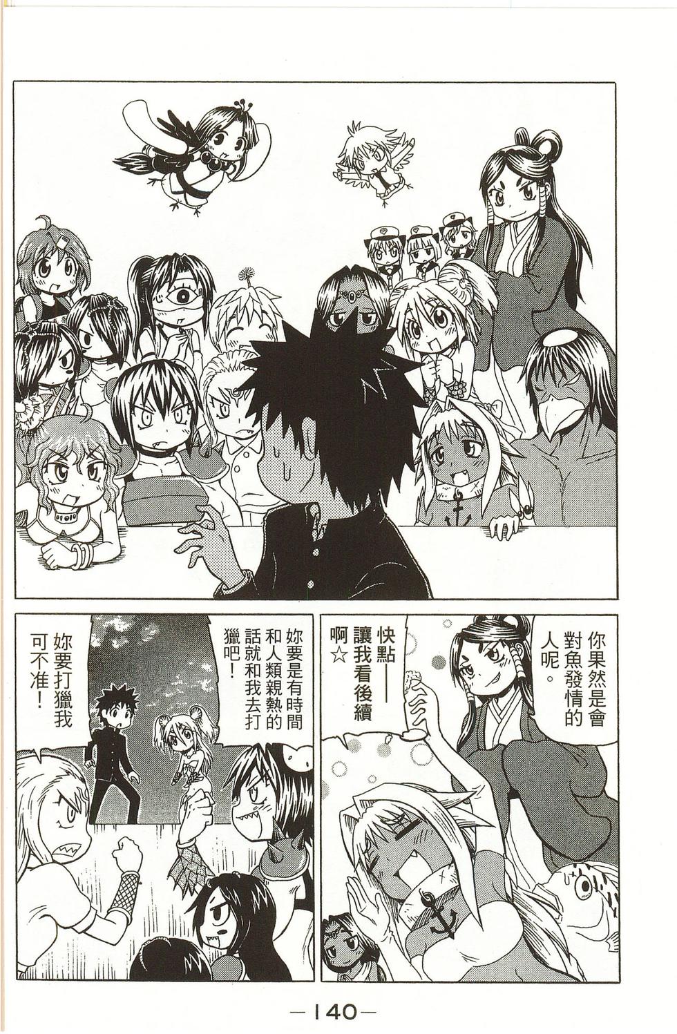 第140页