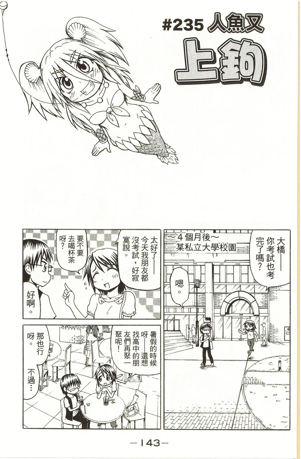 第143页