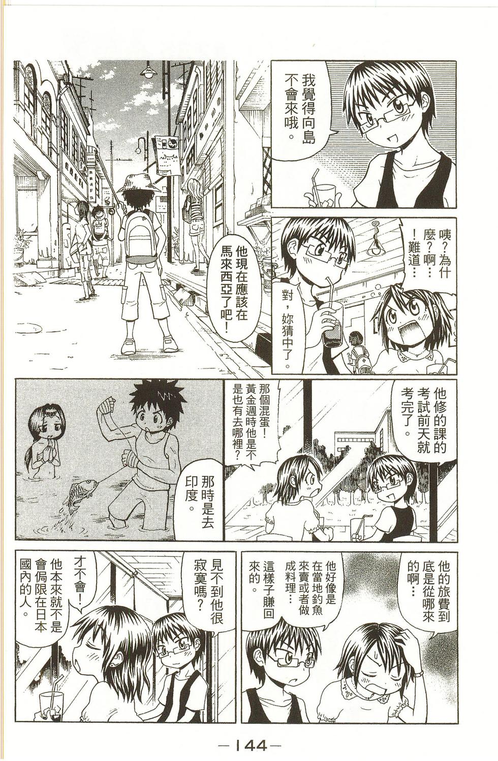 第144页
