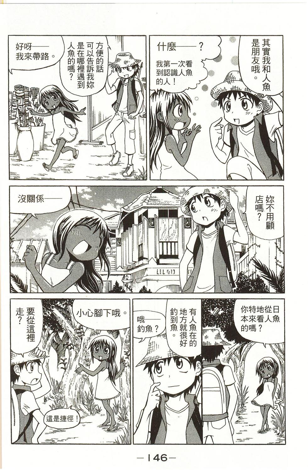 第146页