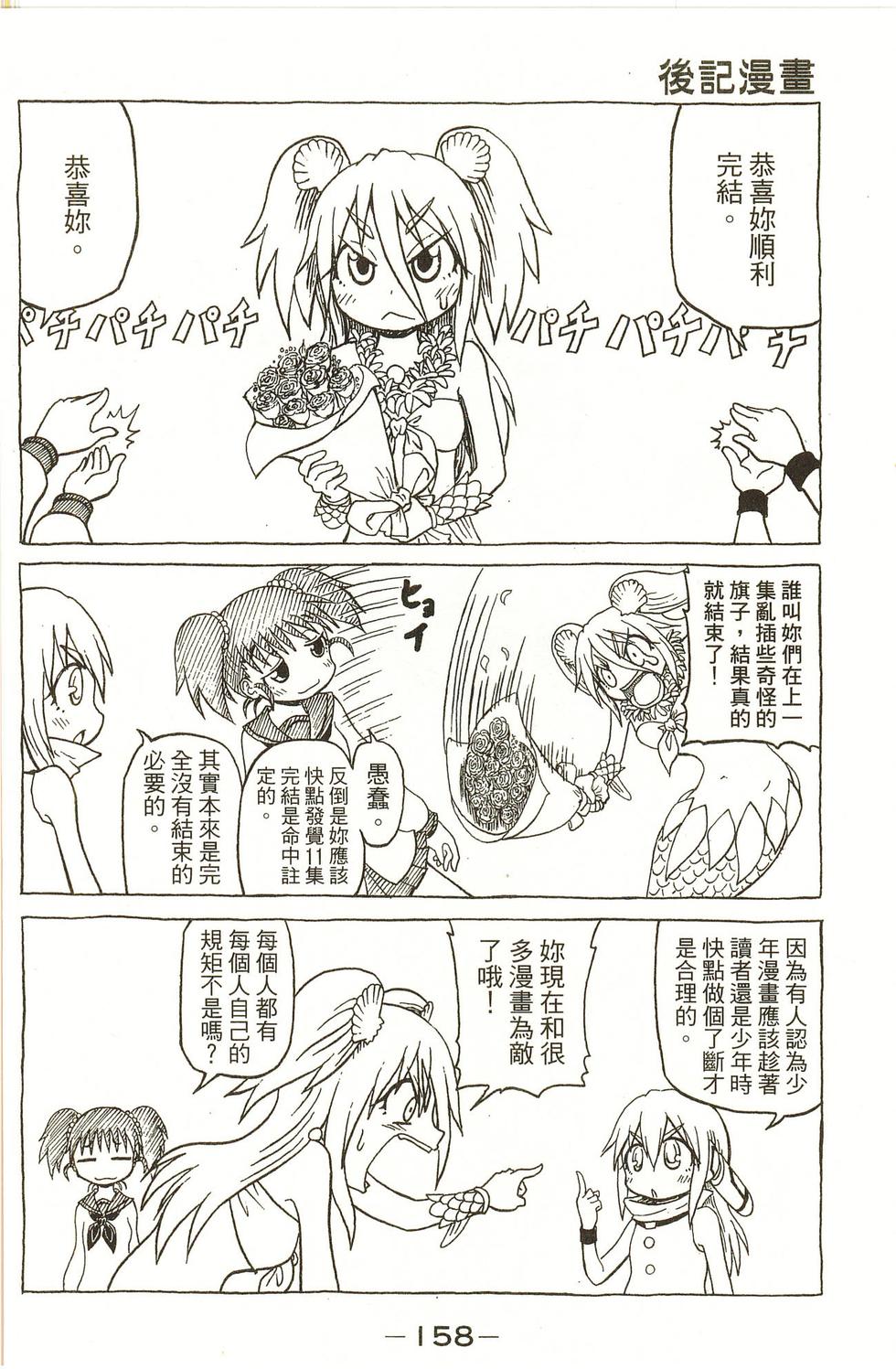 第158页