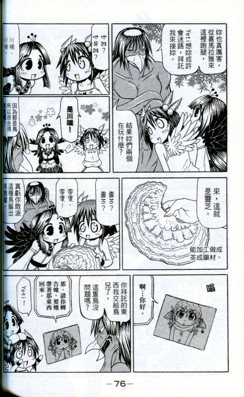 第74页