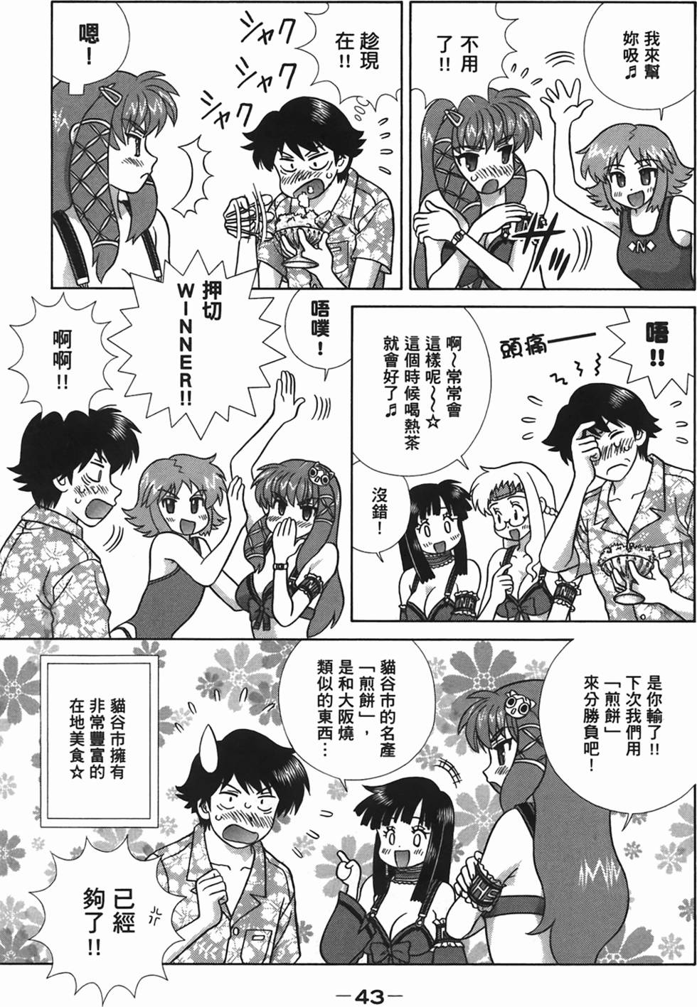 第44页