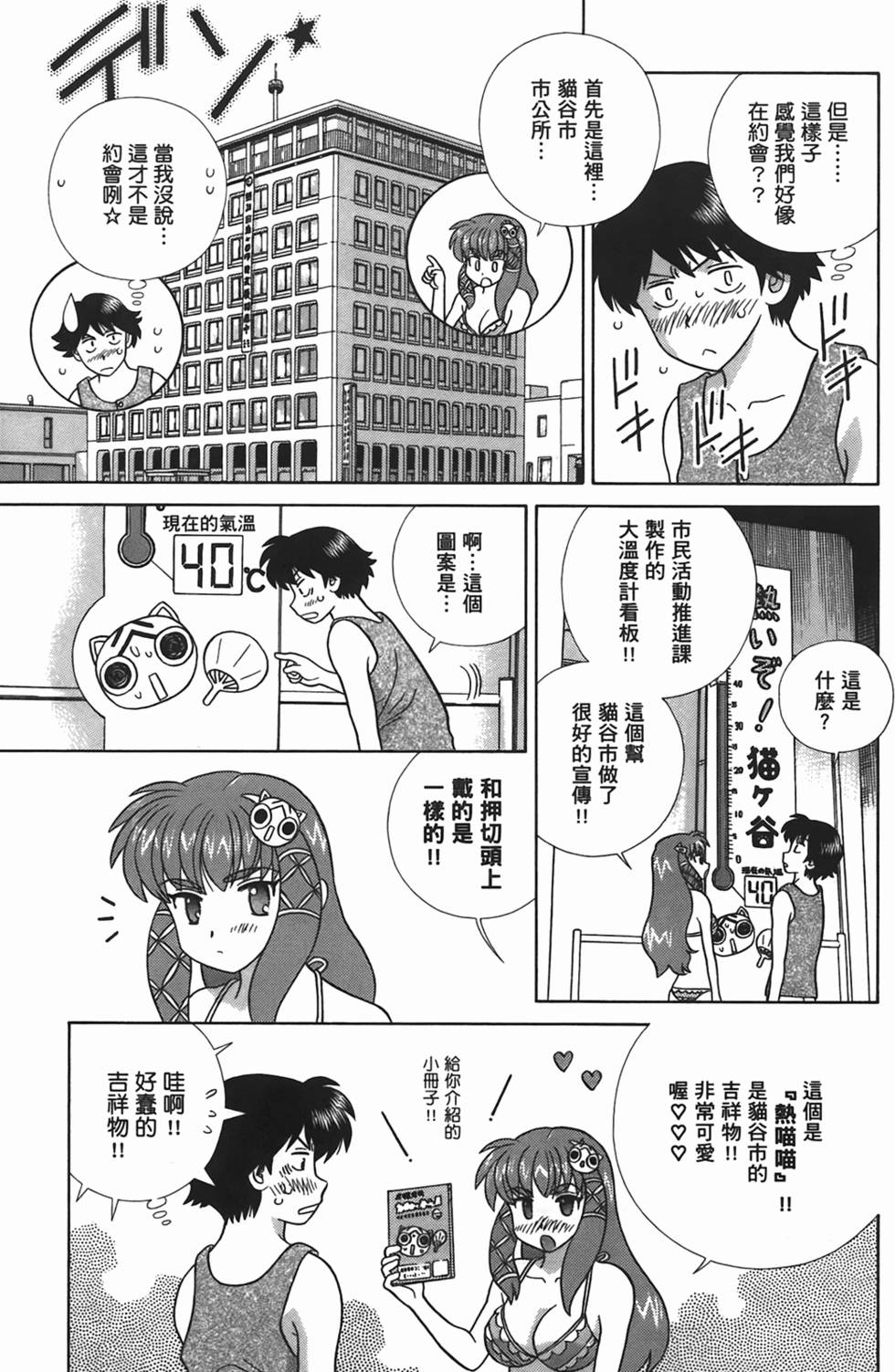 第88页