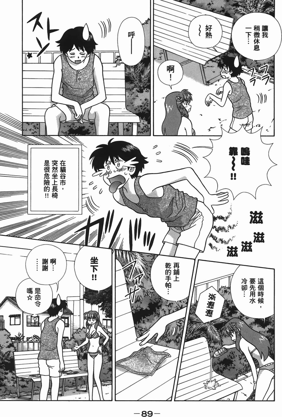 第90页