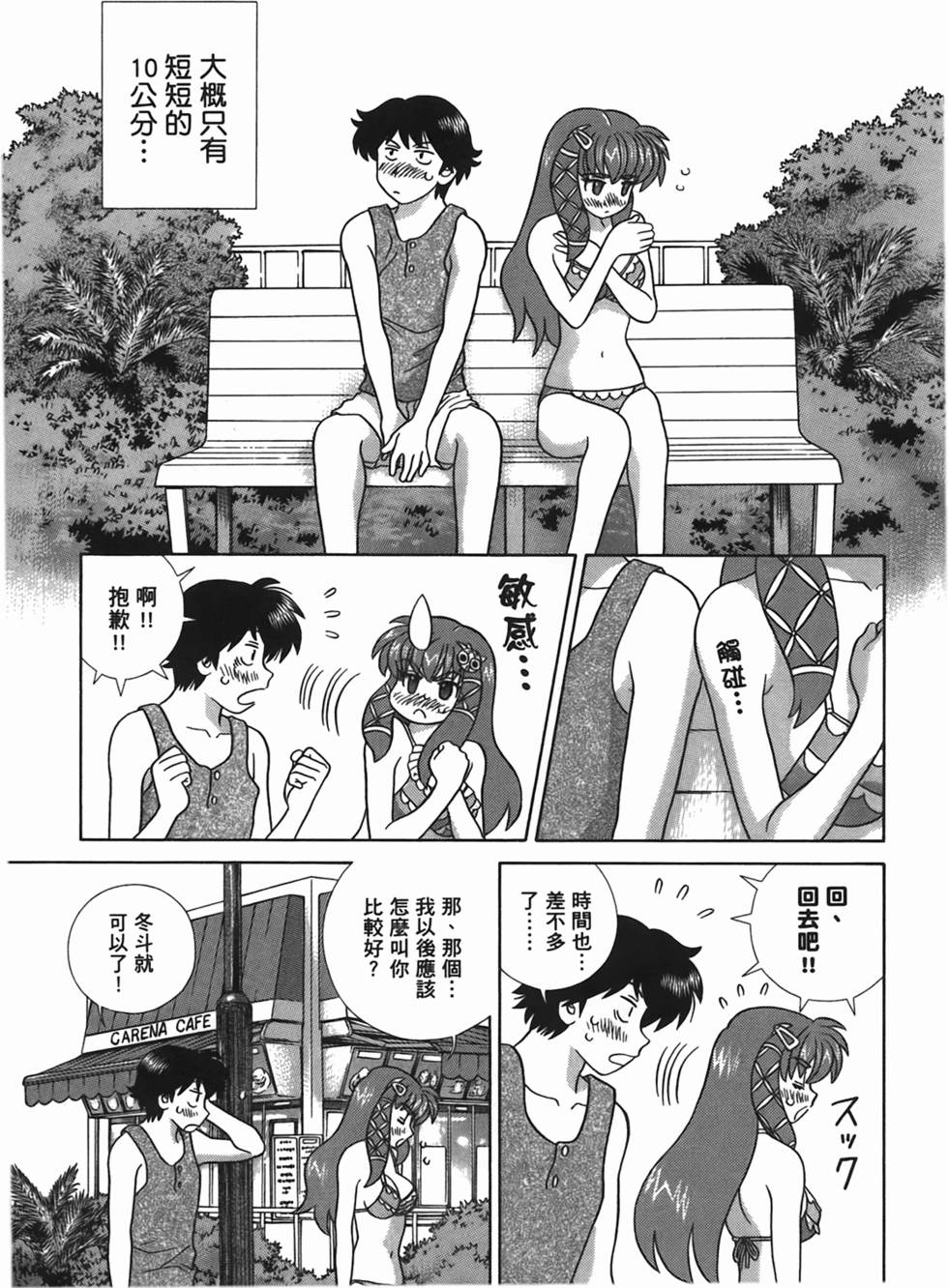 第92页