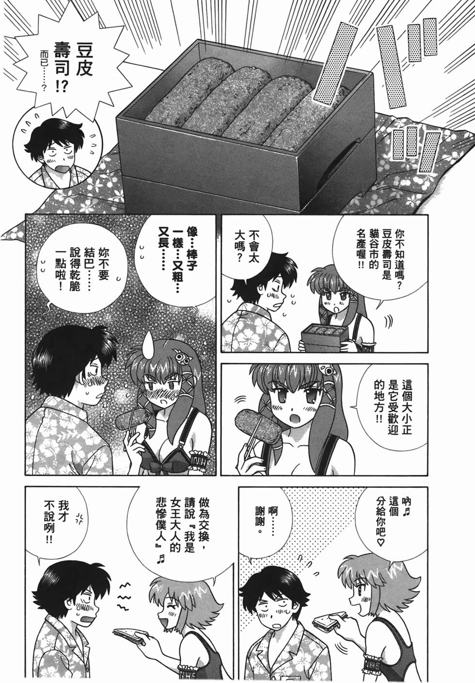 第99页