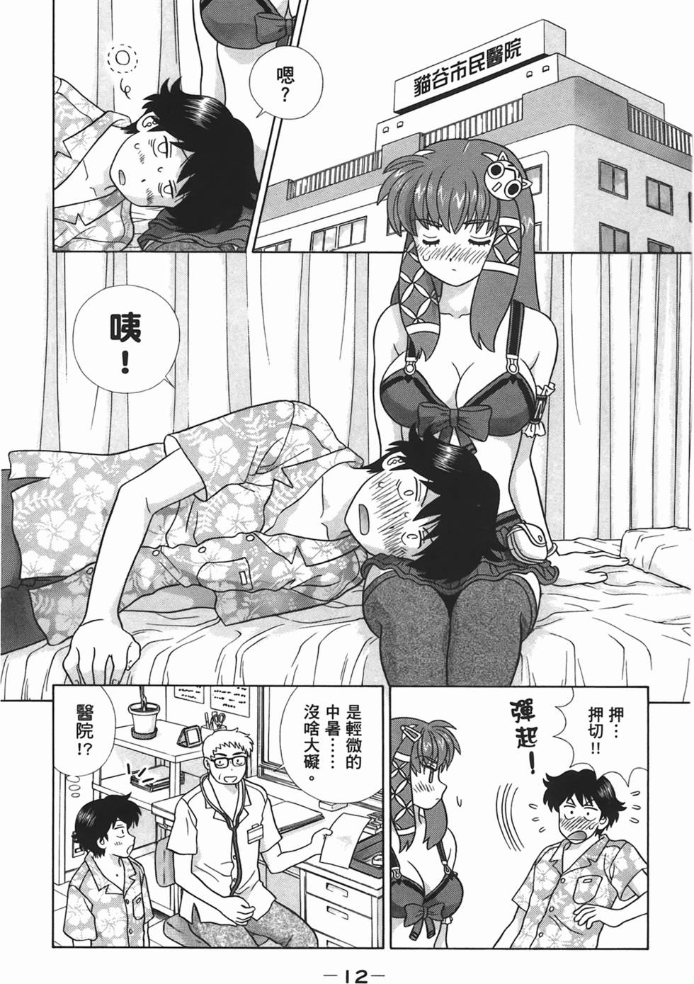 第11页
