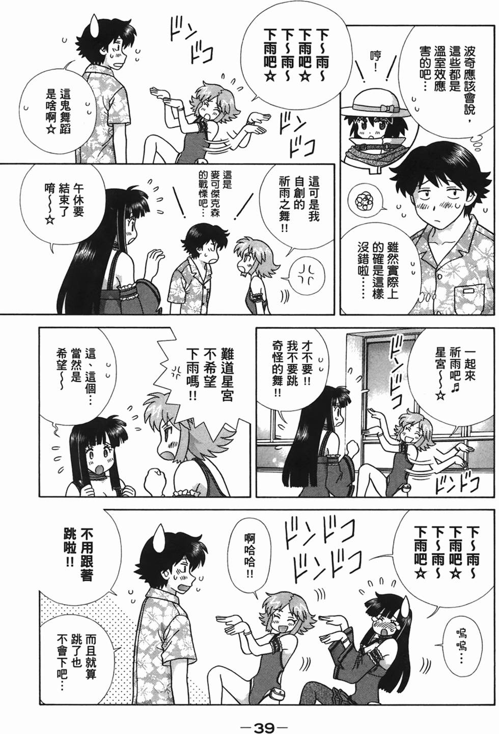 第38页