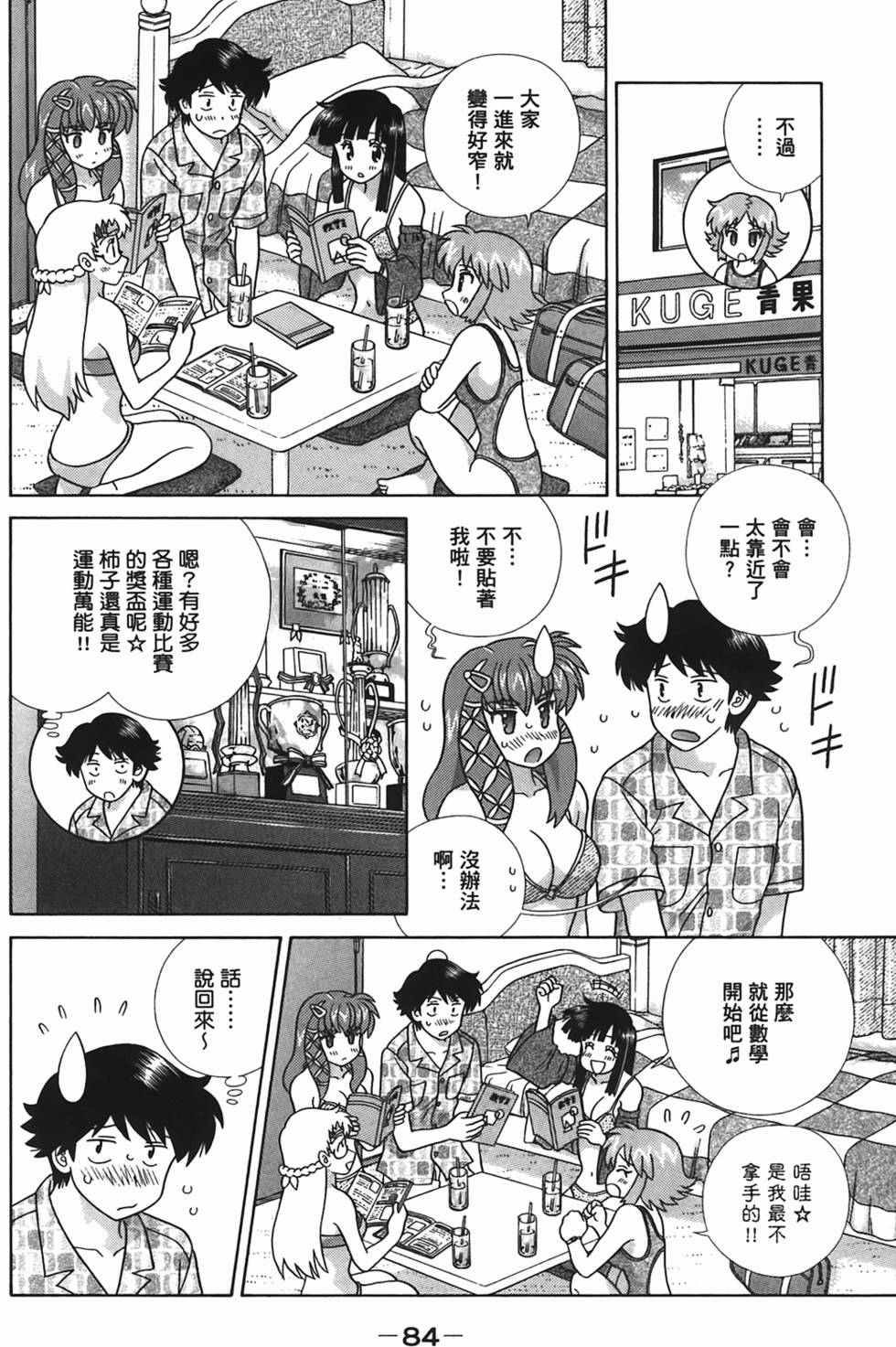 第83页