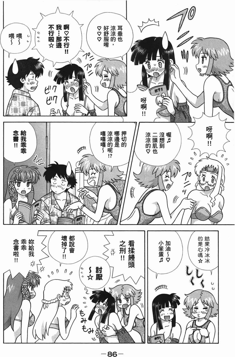 第85页