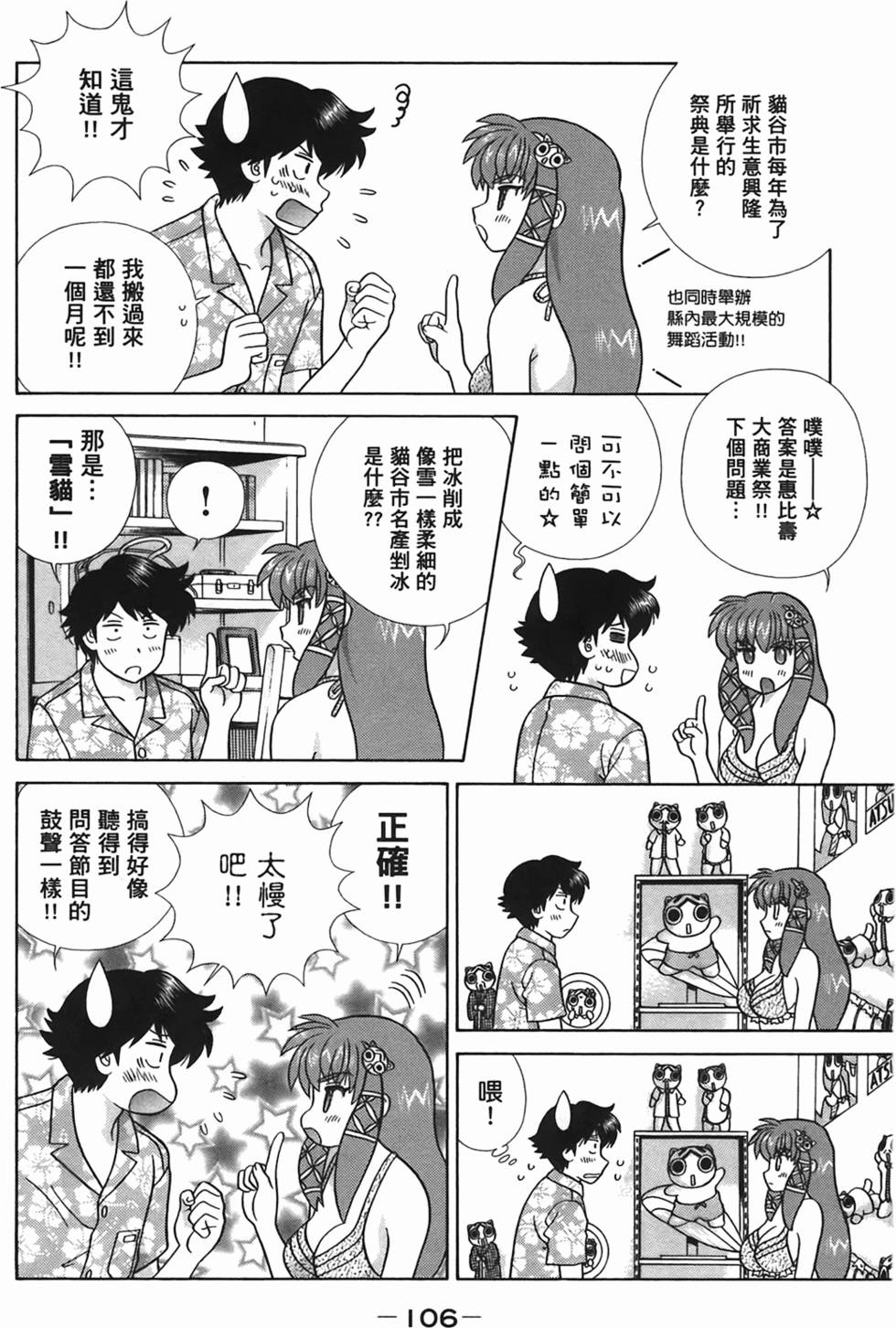 第105页