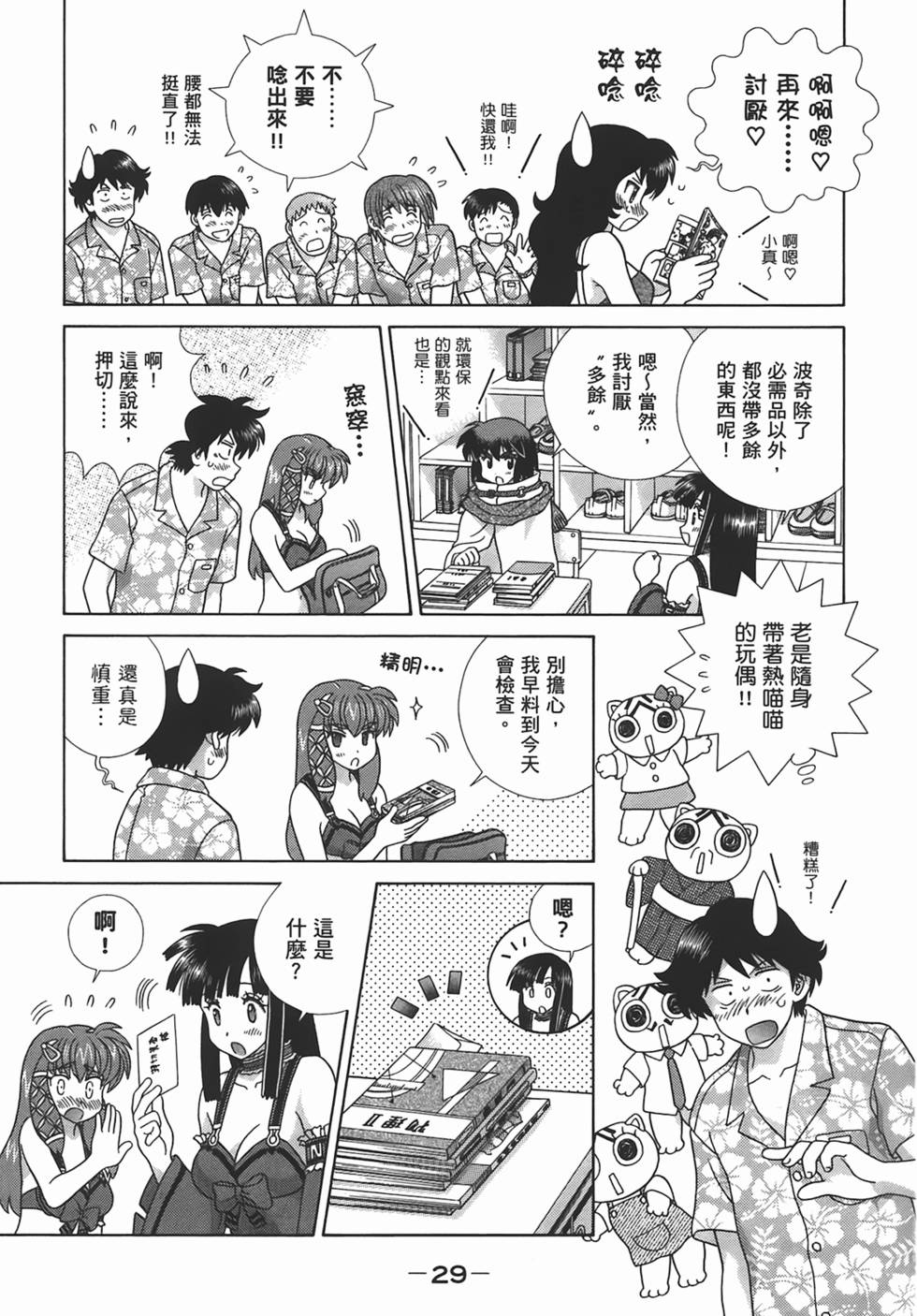 第28页