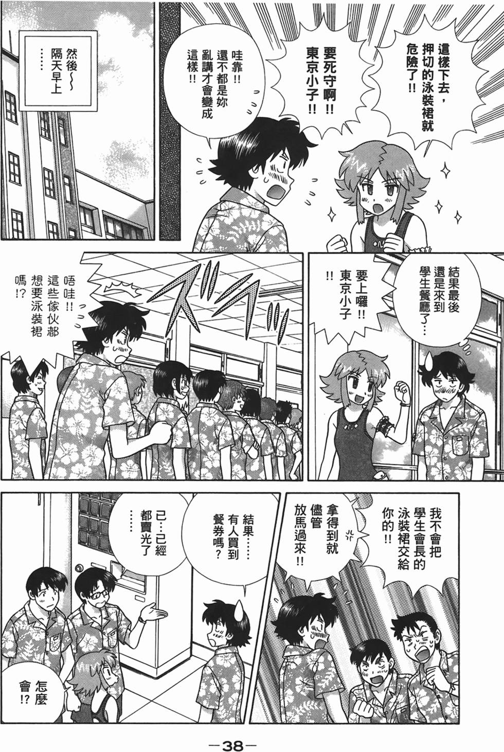 第37页