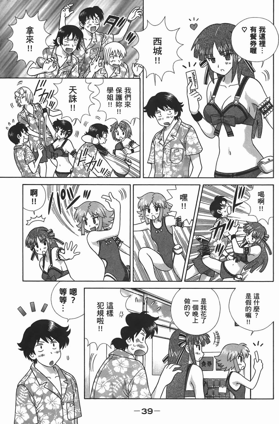 第38页