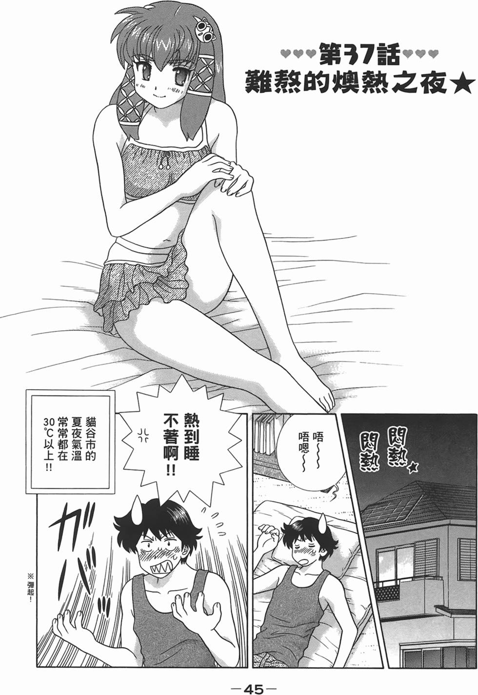 第44页