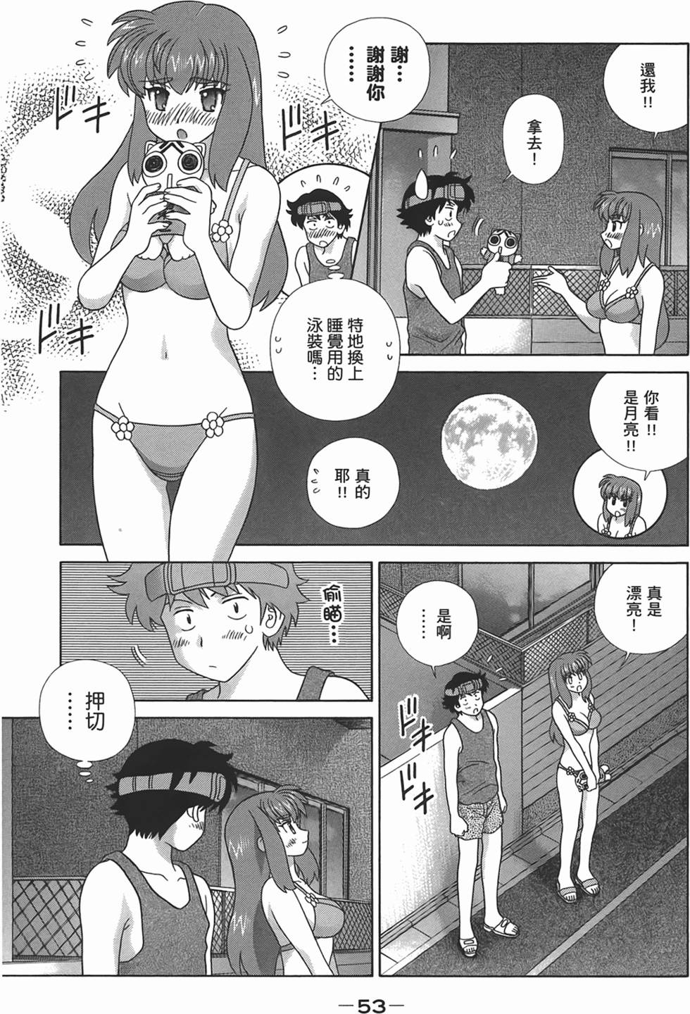 第52页