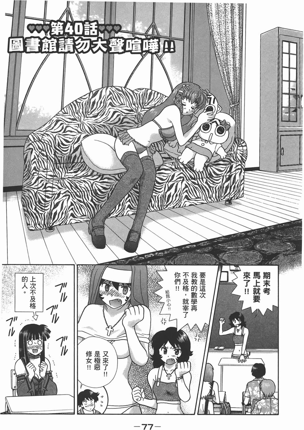 第76页
