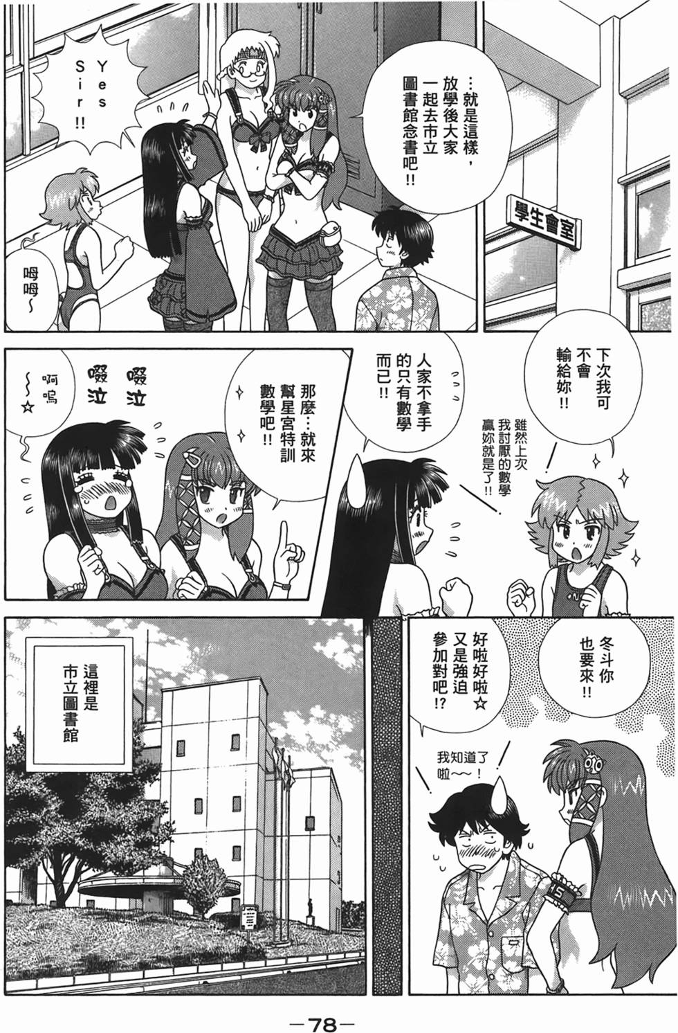 第77页