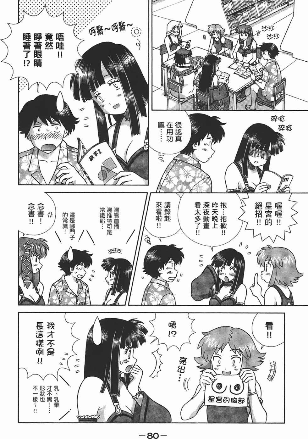 第79页