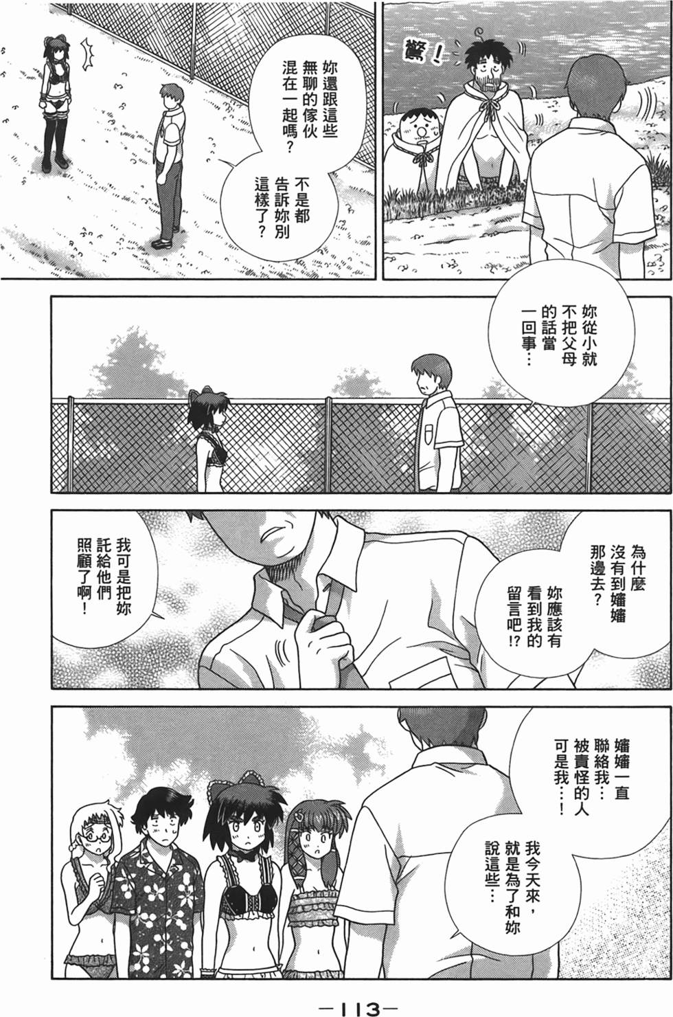 第112页