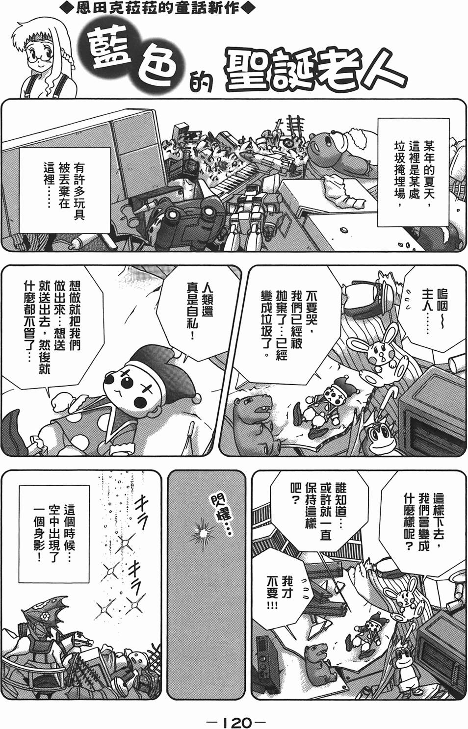 第119页