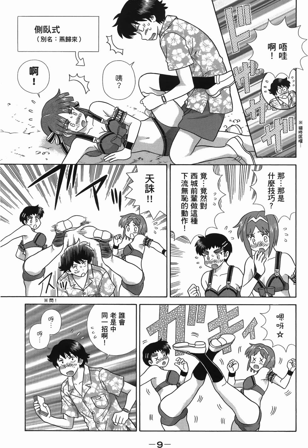 第8页