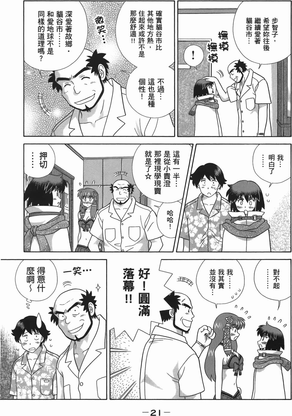 第20页