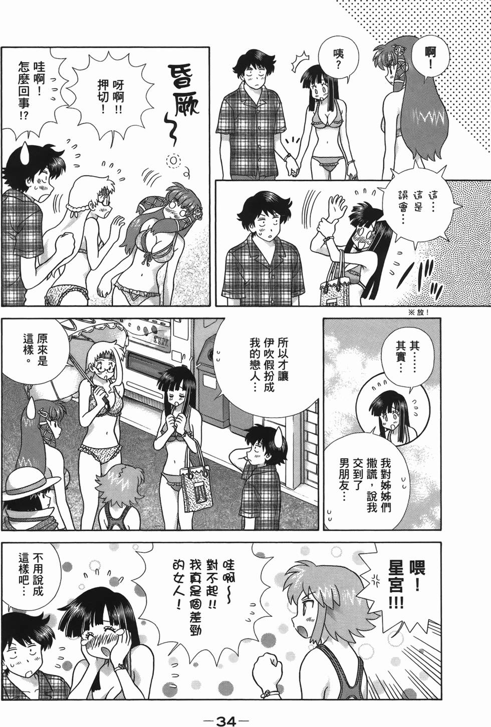 第33页