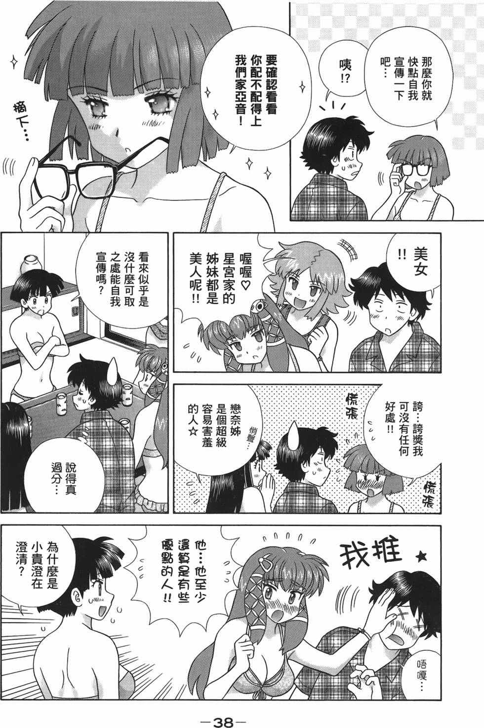 第37页