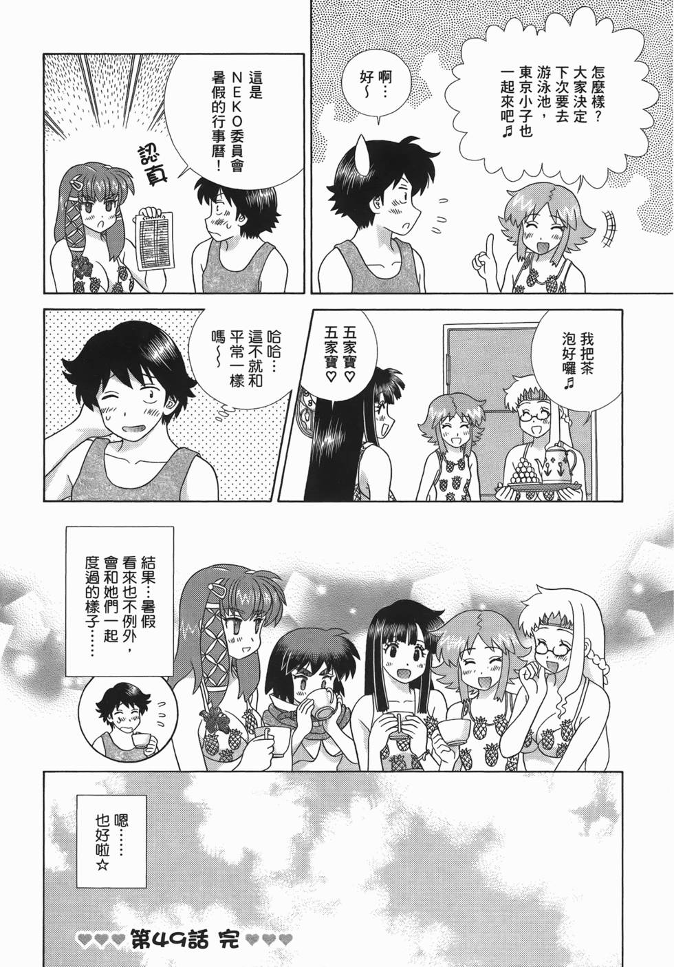 第61页