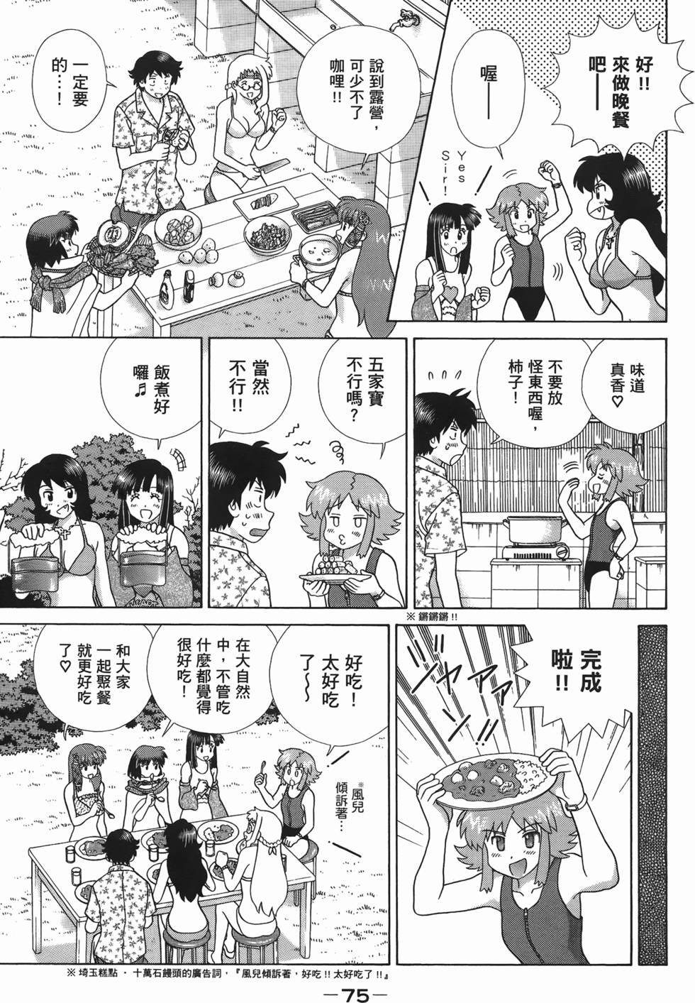 第74页