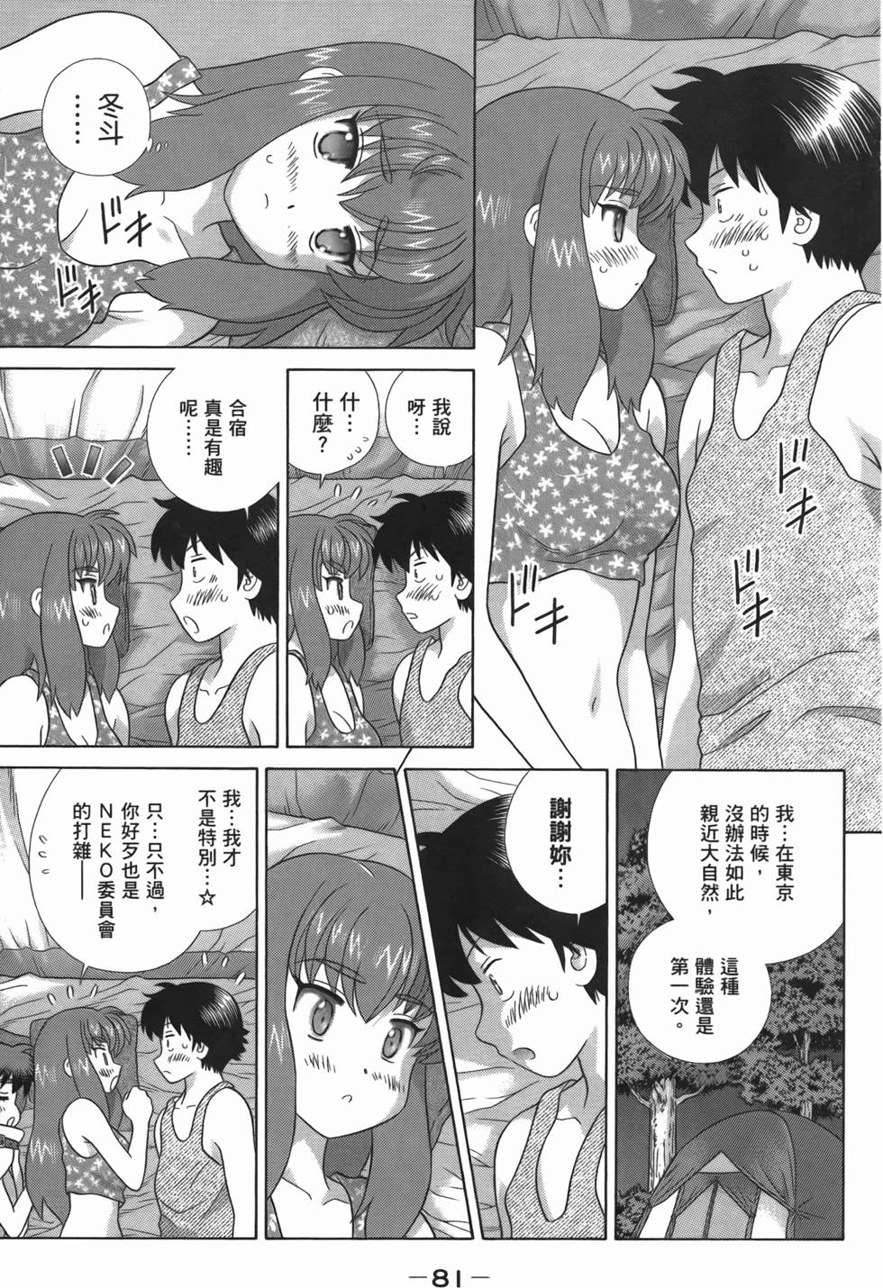 第80页