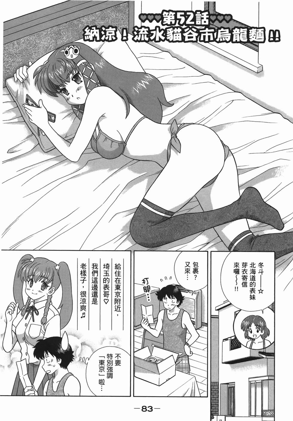 第82页